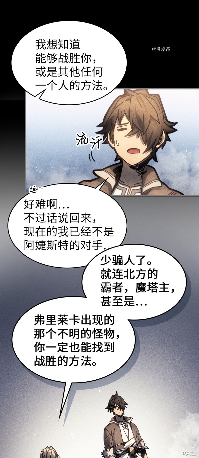 第197话3
