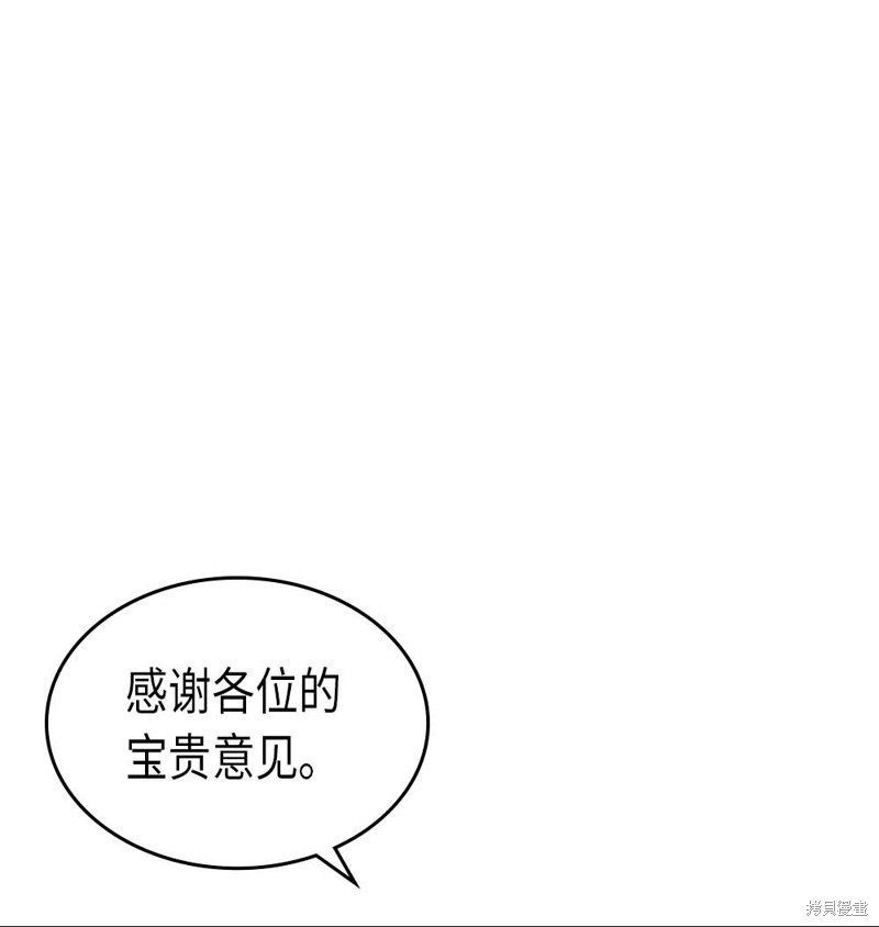 归还者的魔法要特别漫画免费下拉式漫画,第78话4图