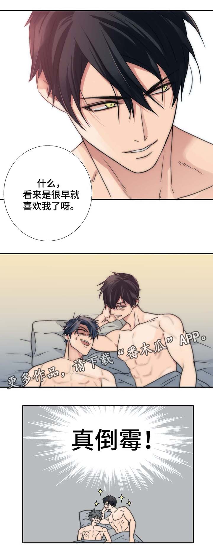第47章：散发信息素4