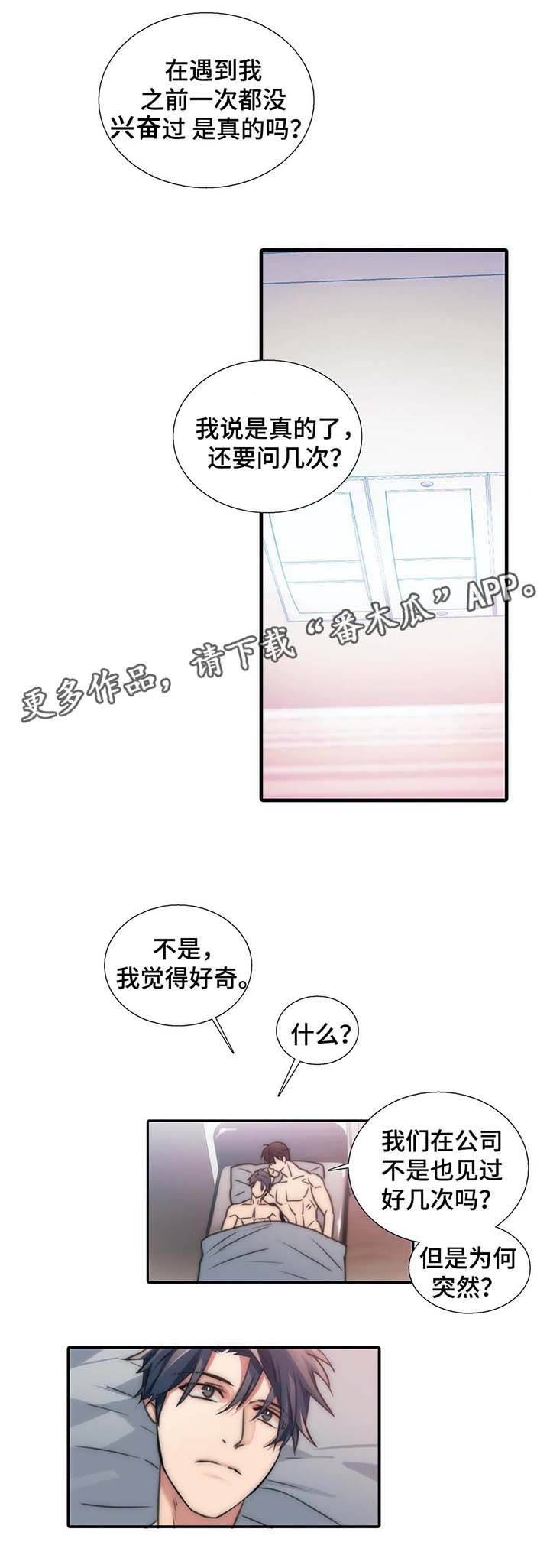 第47章：散发信息素0
