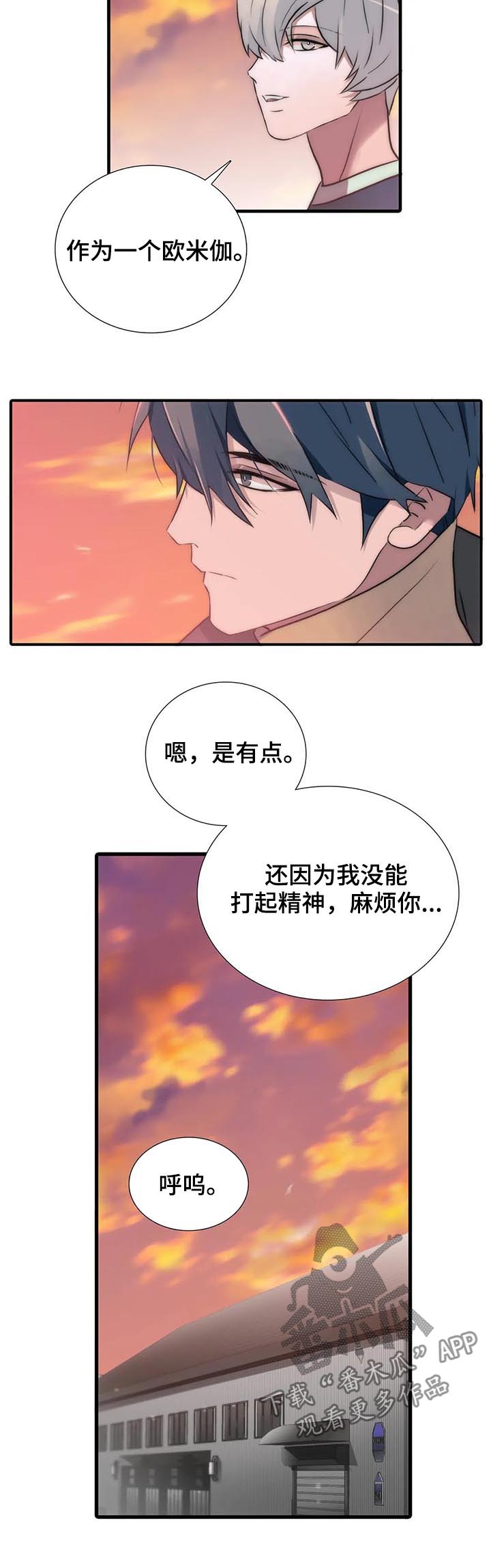 觉醒周期奇妙漫画免费阅读漫画,第87章：试试刻印？4图