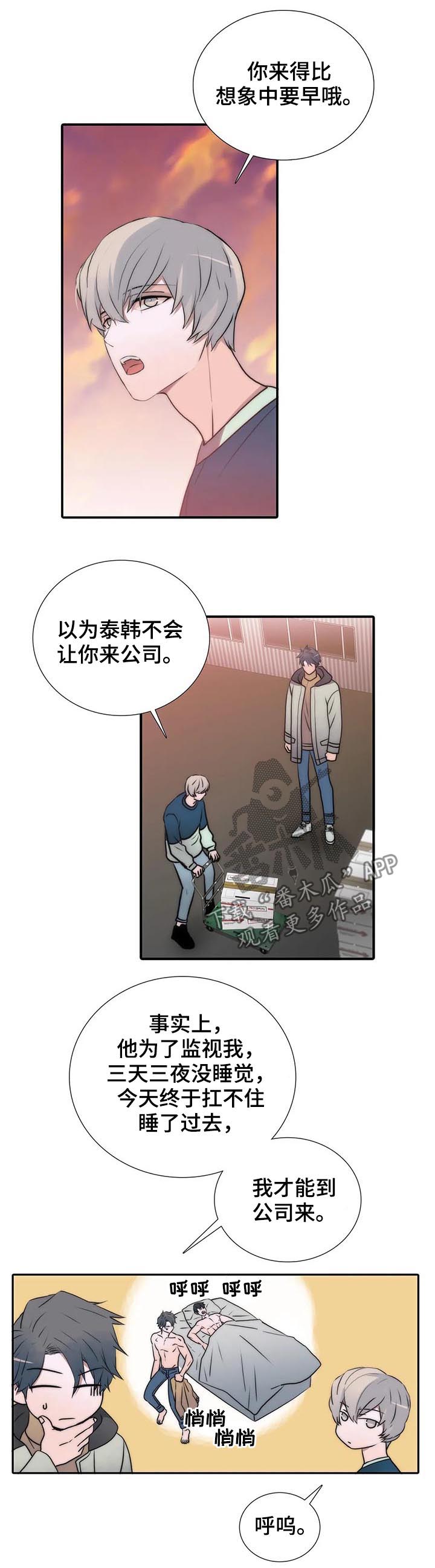觉醒周期奇妙漫画免费阅读漫画,第87章：试试刻印？1图