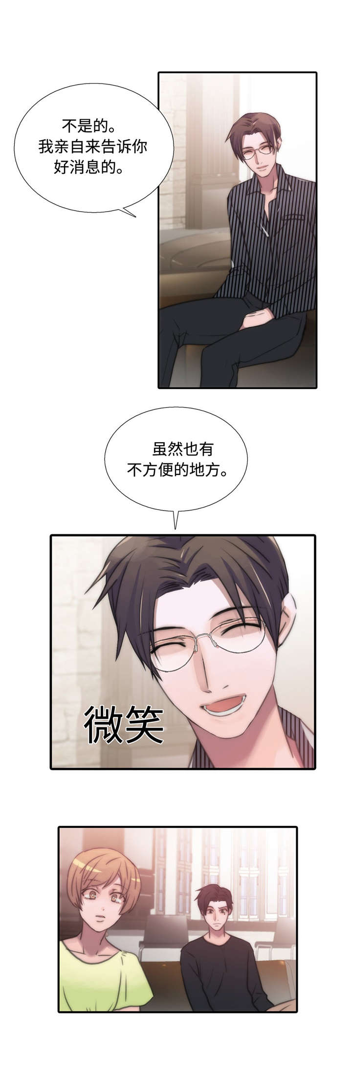 第29章：做客4