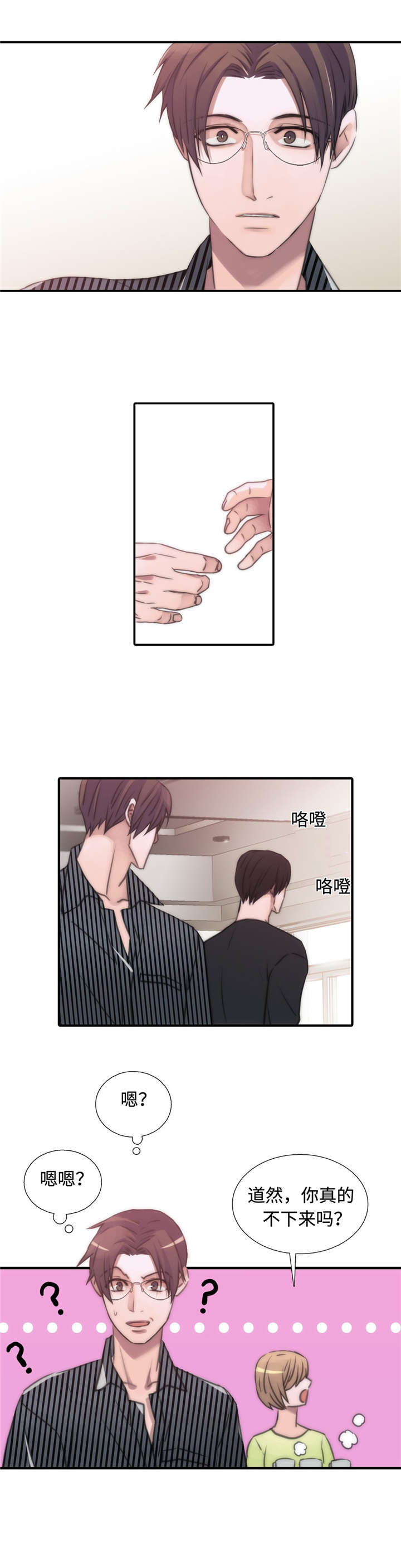 第29章：做客2
