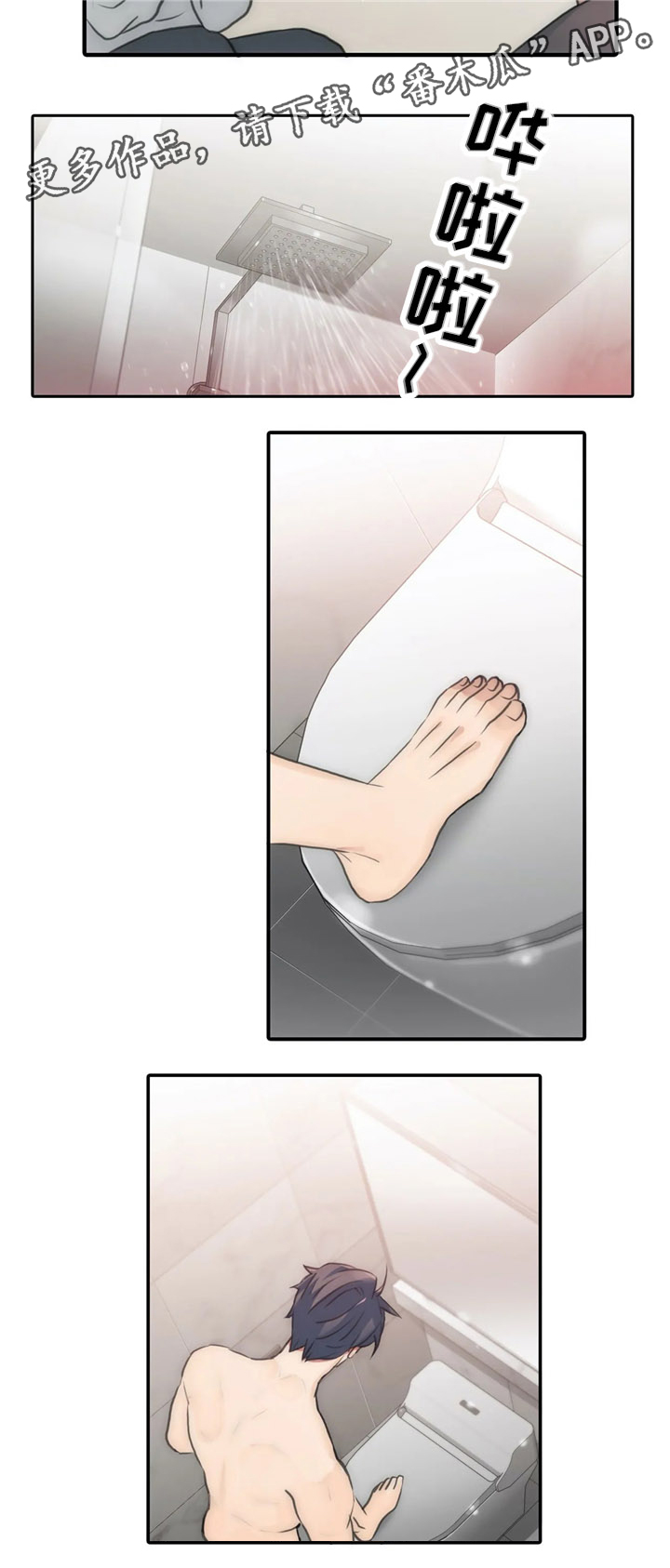 觉醒周期免费阅读漫画,第71章：开头不错4图
