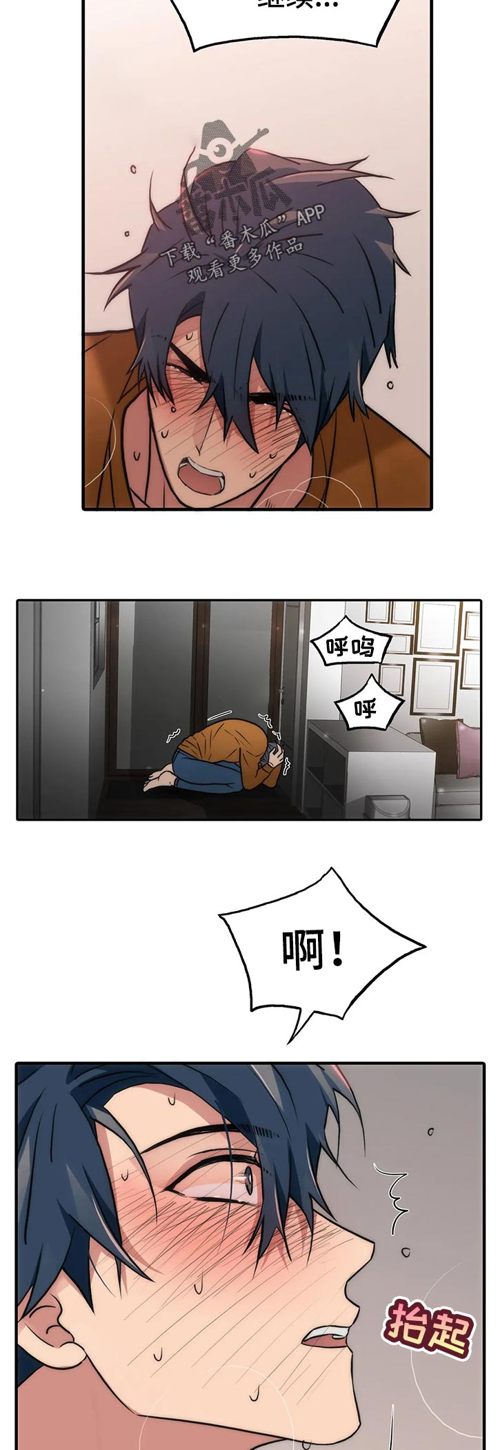 觉醒周期免费阅读漫画,第111章：【第三季】狠话3图