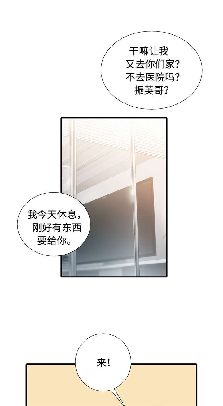 觉醒周期免费阅读漫画,第26章：定时炸弹1图