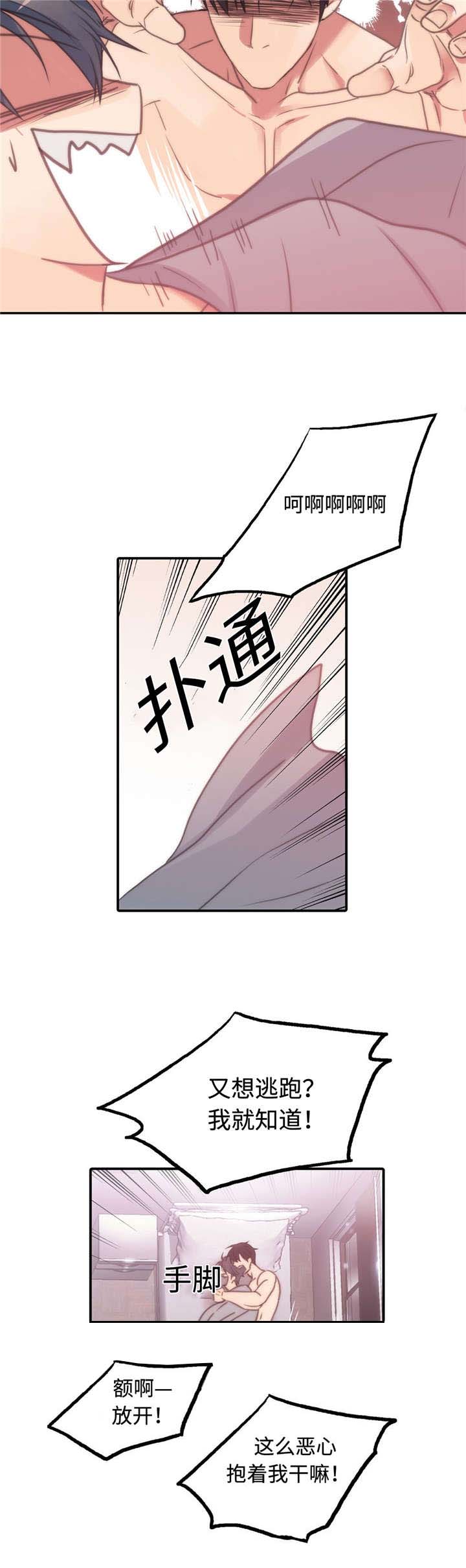 第20章：醒来3