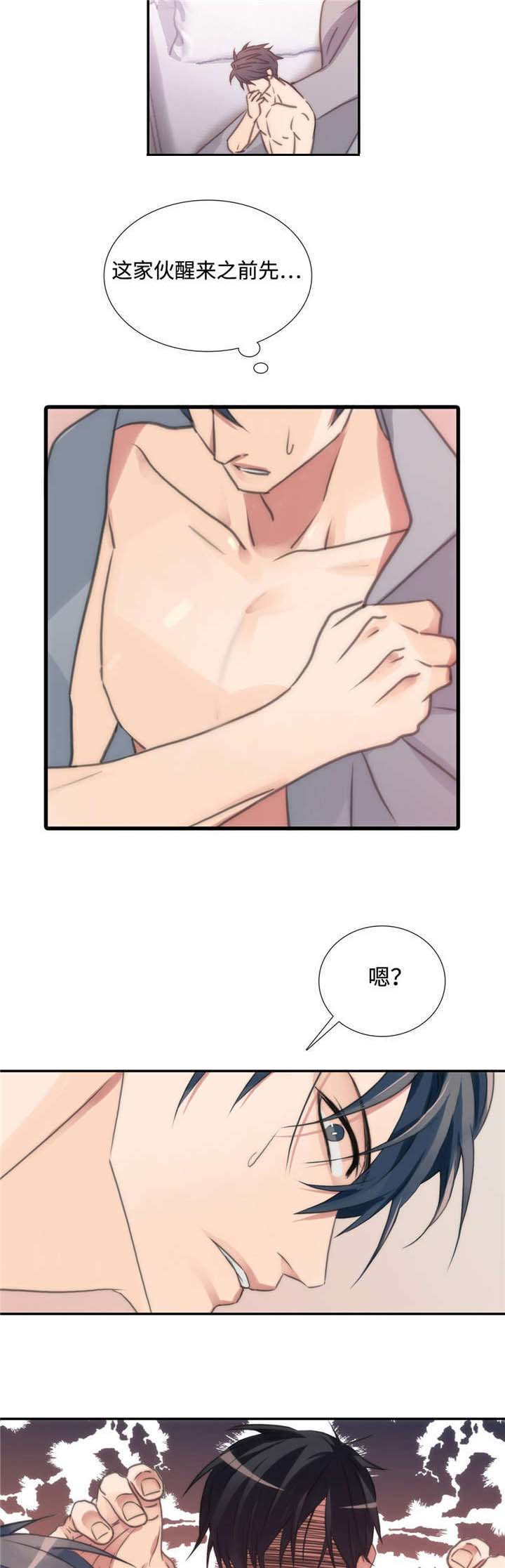 第20章：醒来2