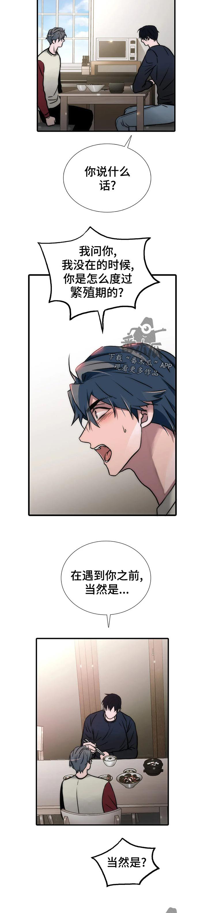 觉醒年代剧情简介漫画,第107章：【第三季】什么意思5图