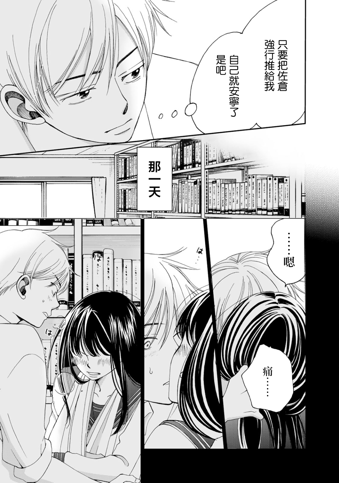 第4话2