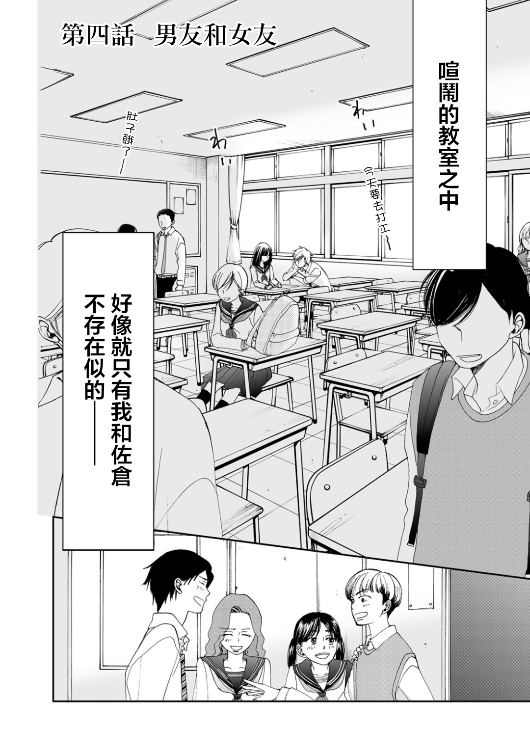 第4话1
