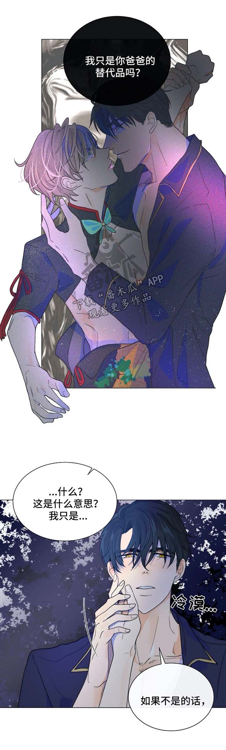 萌汉王狩猎目标合集漫画,第39章：越来越贪心1图