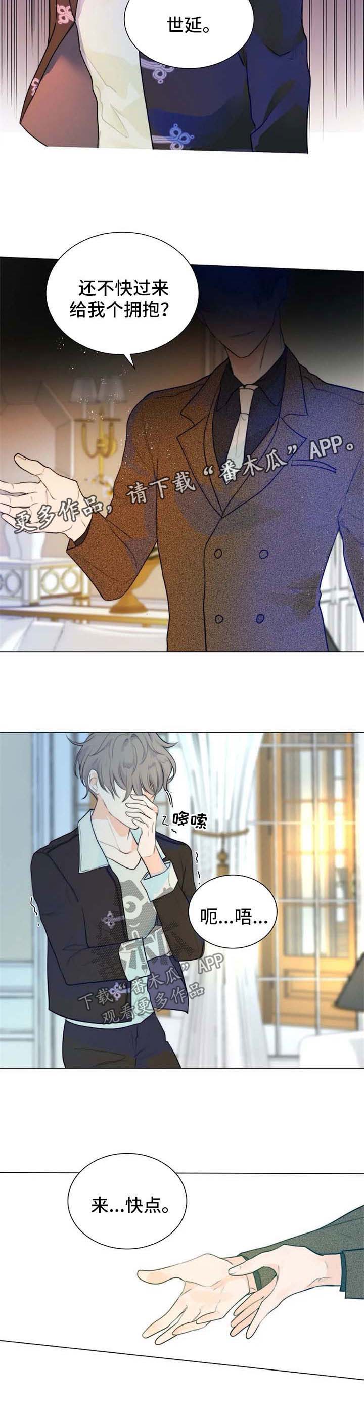 目标受众分析年龄分析漫画,第63章：回来晚了4图