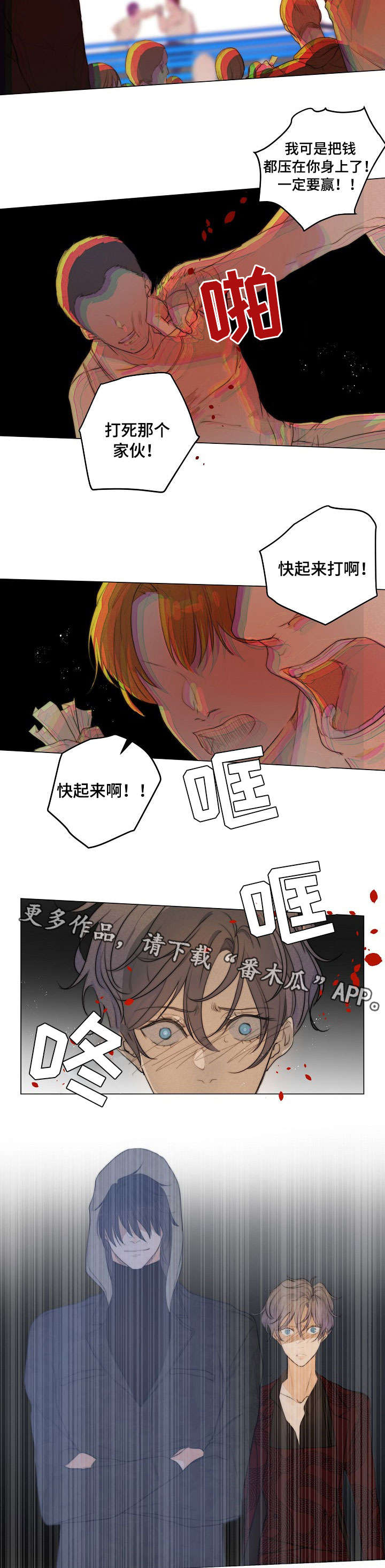 狩猎训练蛋仔攻略漫画,第5章：拳市2图