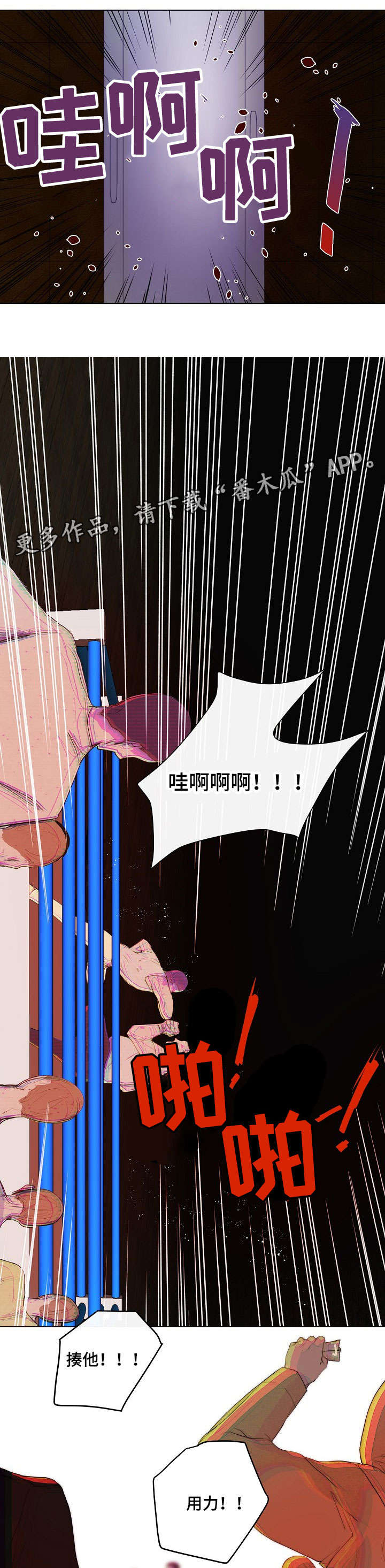 狩猎训练蛋仔攻略漫画,第5章：拳市1图