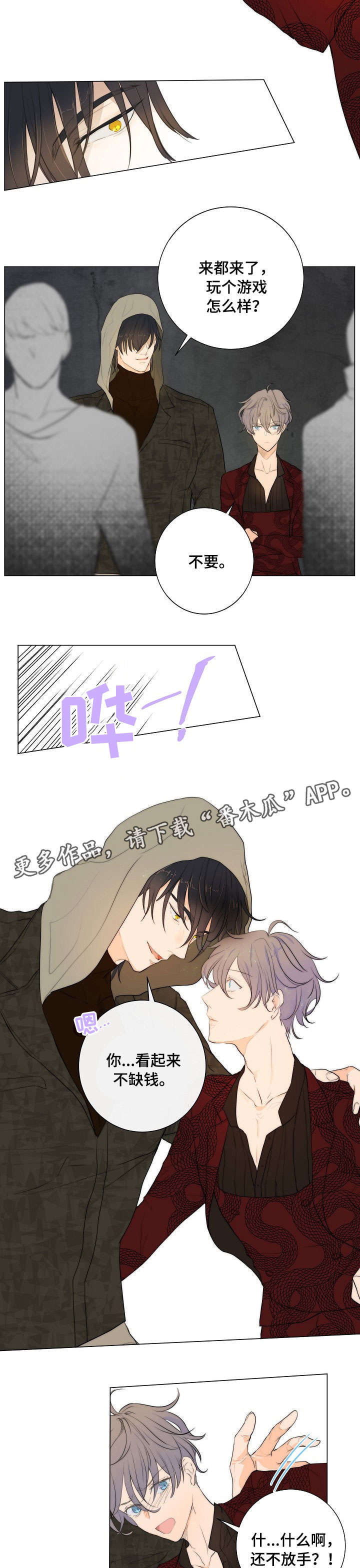 狩猎训练蛋仔攻略漫画,第5章：拳市5图
