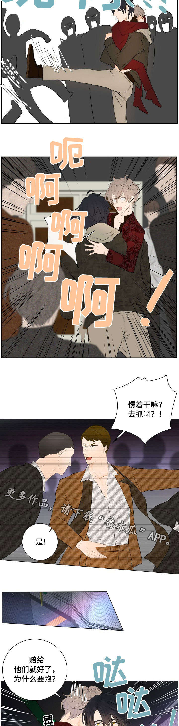 铁血战士狩猎目标漫画,第7章：狗4图