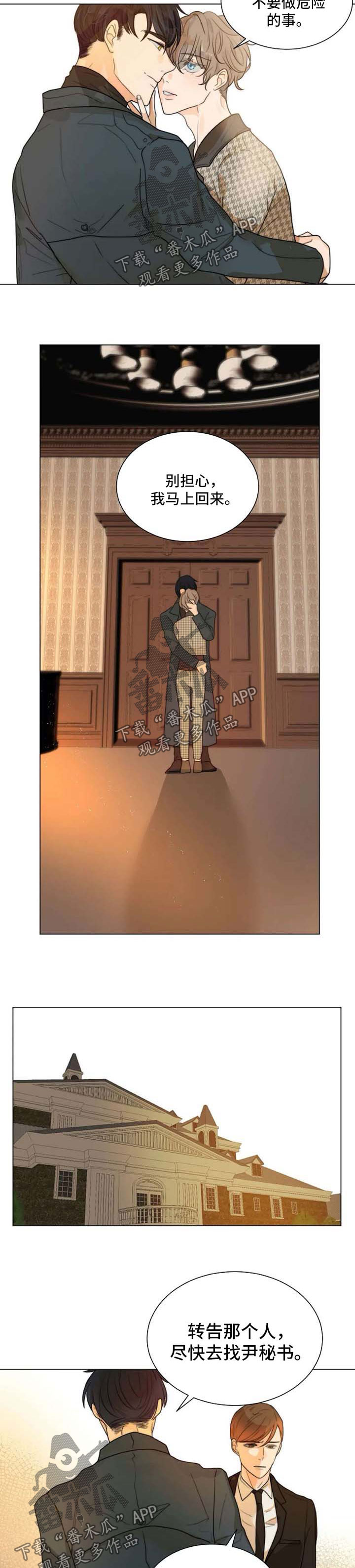 目标价17500元以内的股票漫画,第57章：开门见山3图