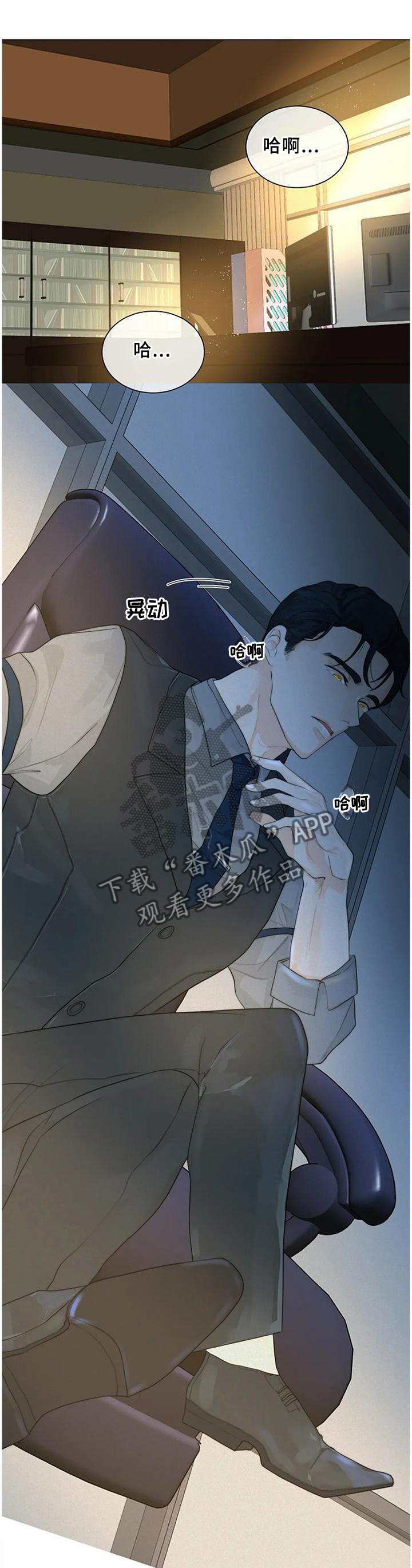 目标用户漫画,第75章：【完结】只属于我1图
