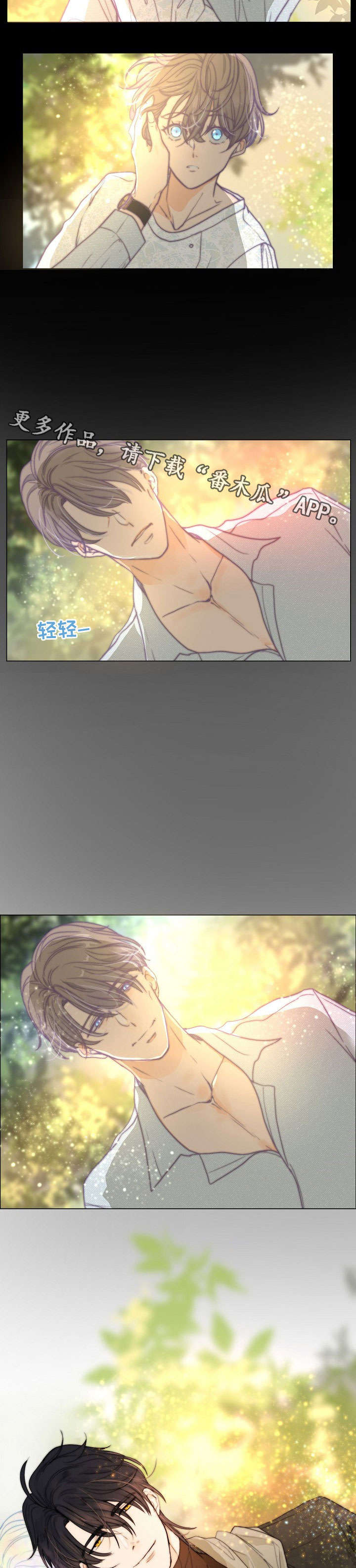 第五人格杰克狩猎目标漫画,第8章：信物4图