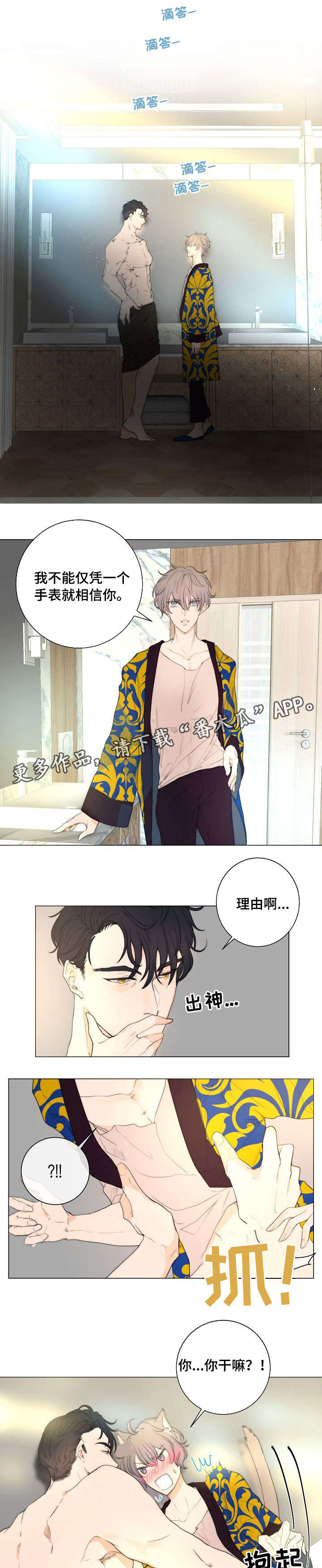目标用户漫画,第10章：急4图