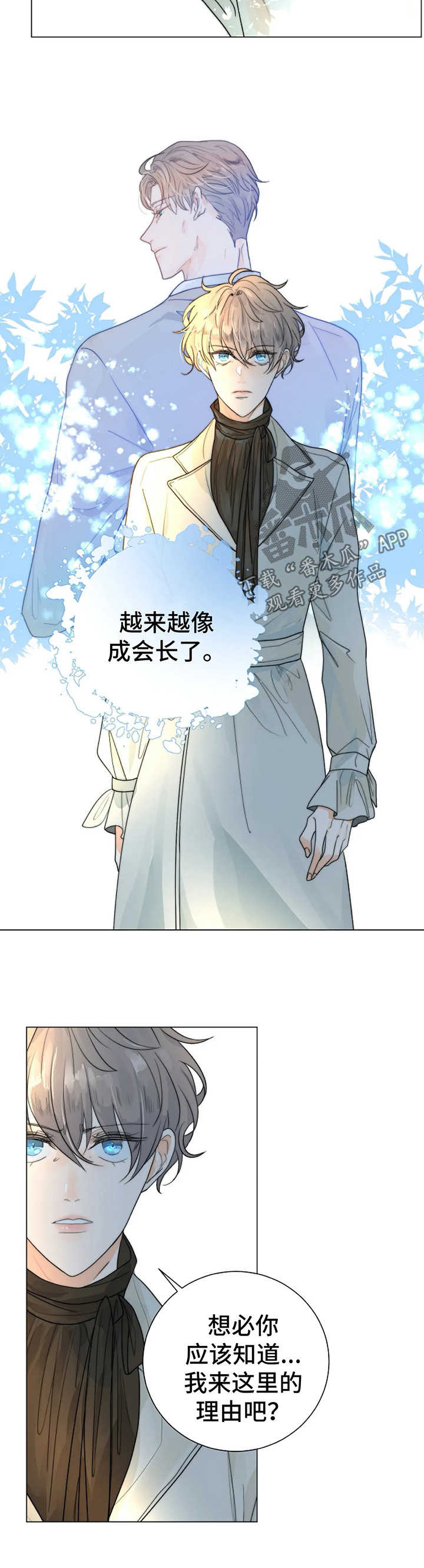 目标价17500元以内的股票漫画,第29章：理由4图