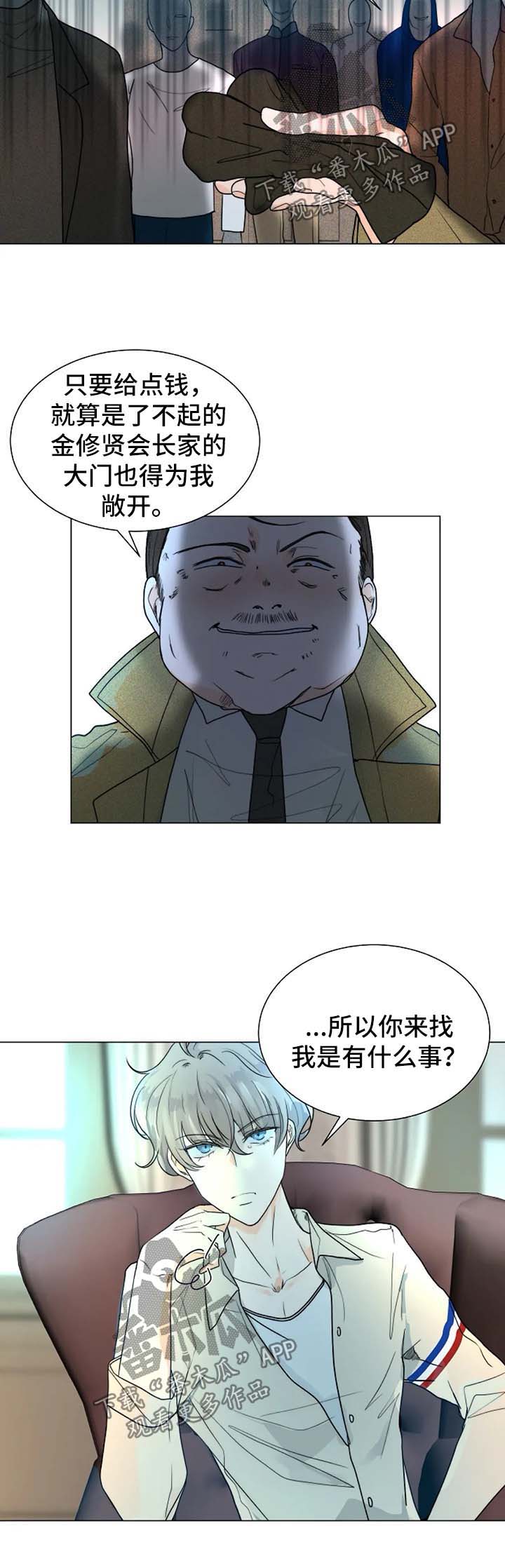 目标价17500元以内的股票漫画,第42章：咬人的狗2图