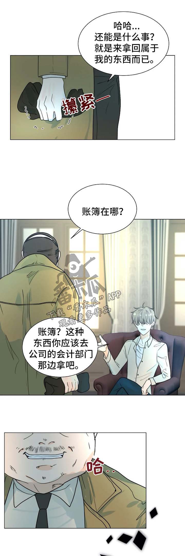 目标价17500元以内的股票漫画,第42章：咬人的狗3图