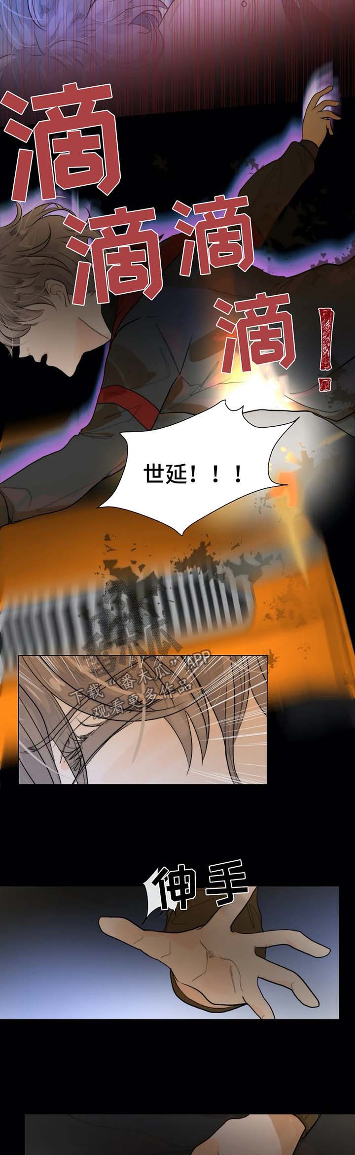 目标捕捉追踪是什么意思漫画,第54章：经营课3图