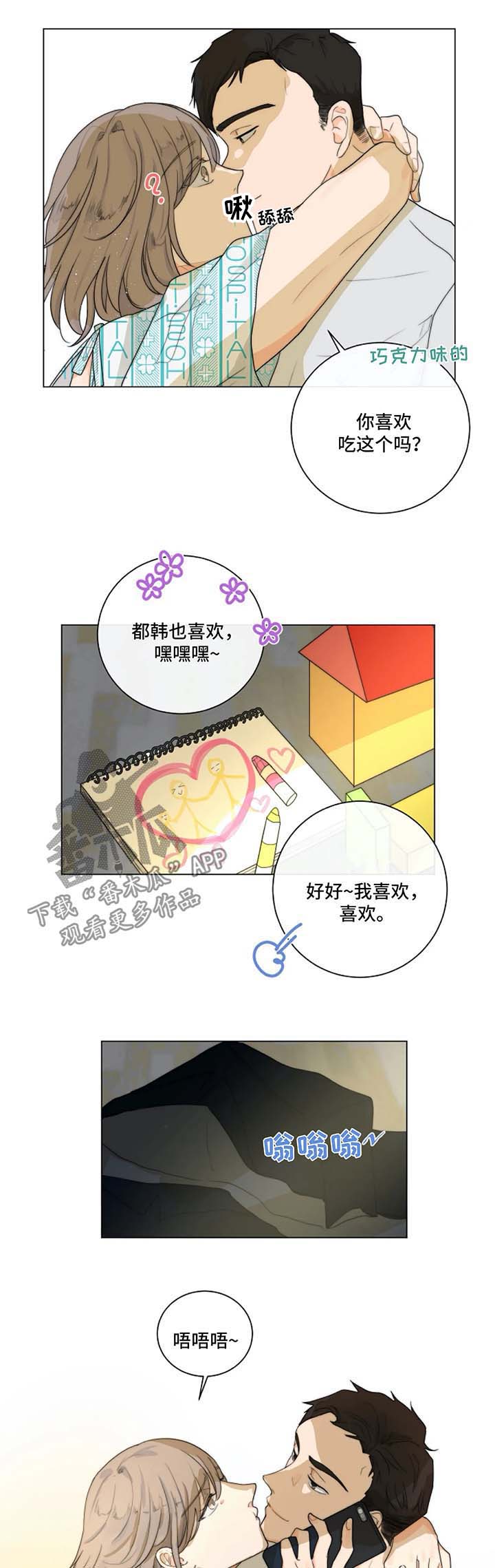 目标用户漫画,第18章：照片4图
