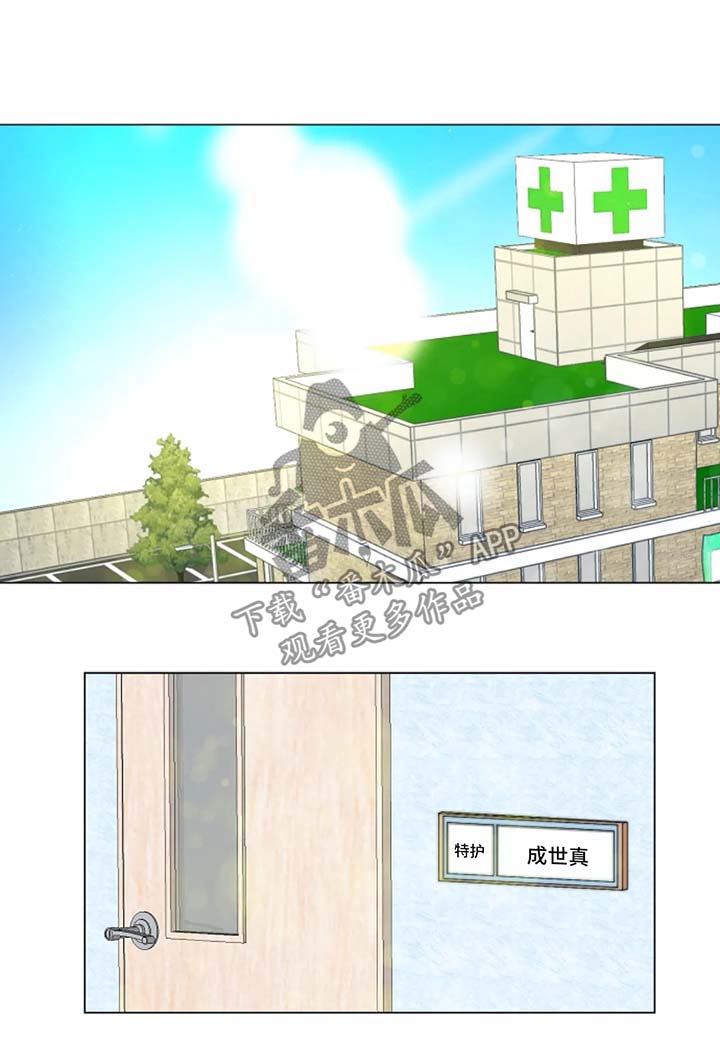 目标用户漫画,第18章：照片1图