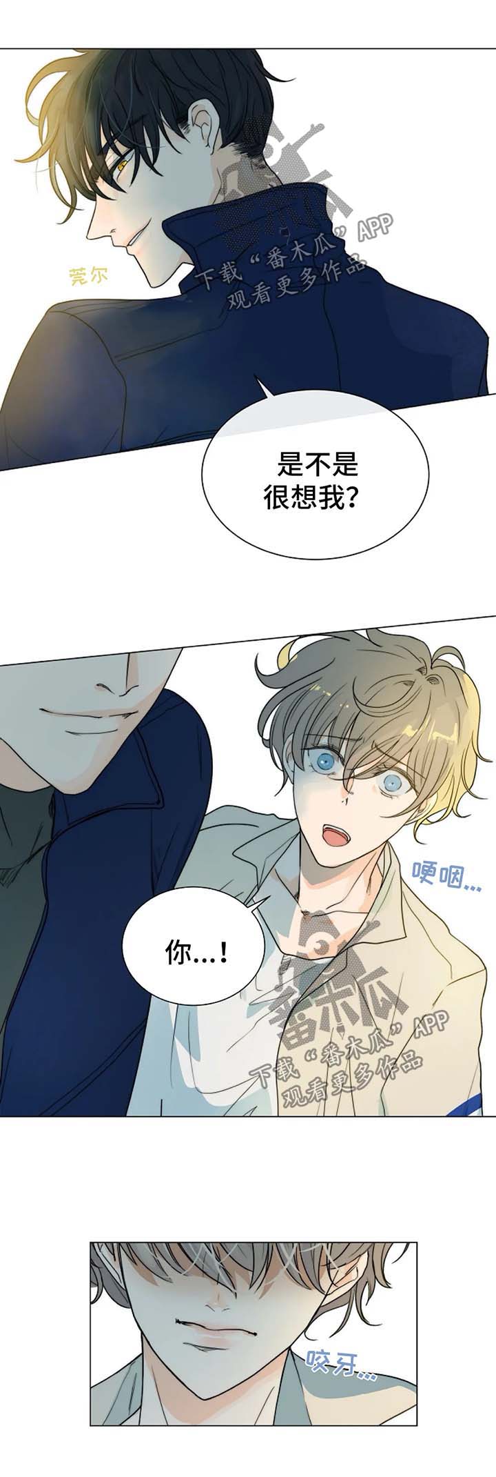 铁血战士狩猎目标漫画,第44章：放火的凶手1图