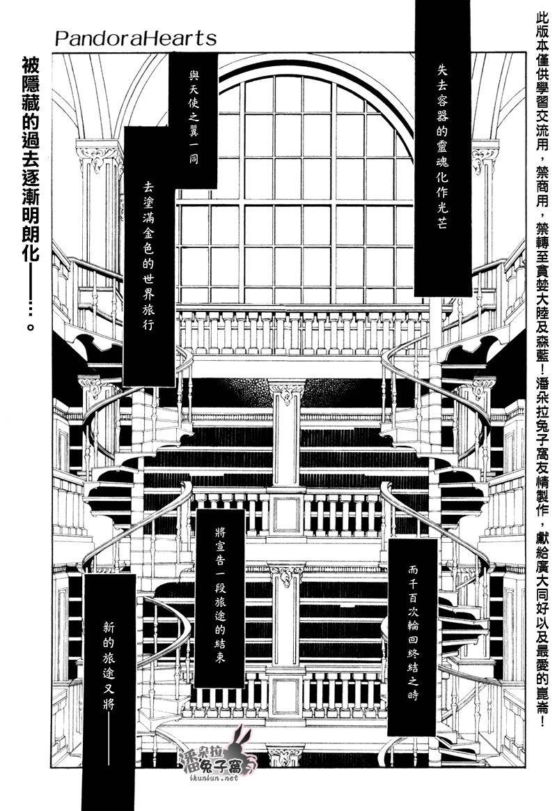 潘朵拉之心女主漫画,第41话4图
