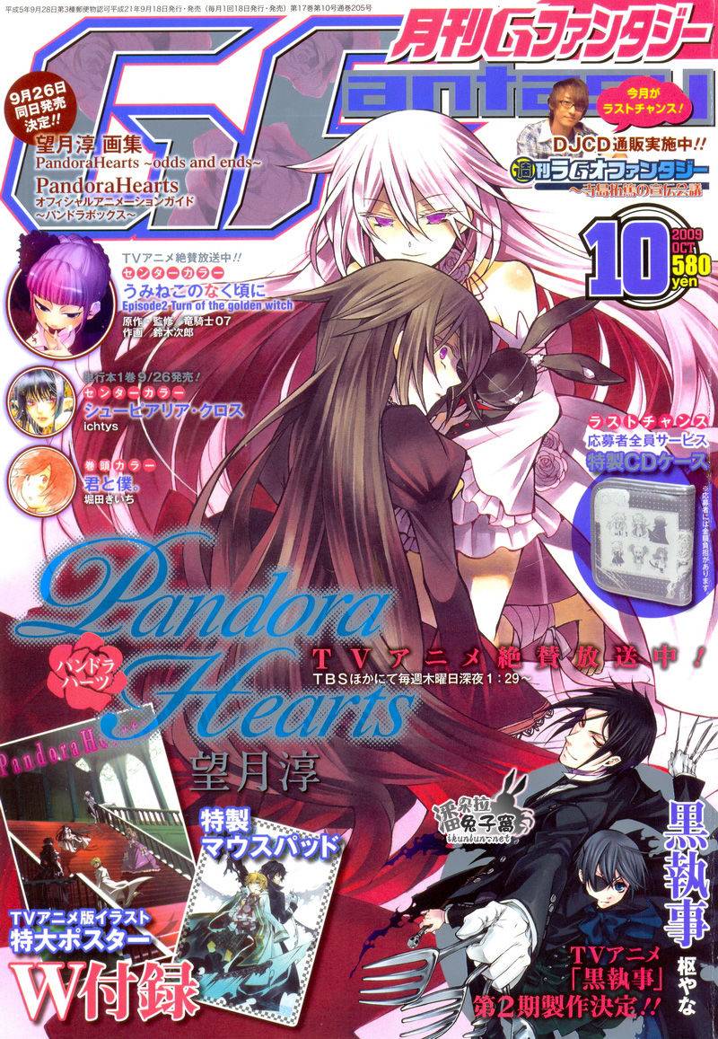 潘朵拉之心女主漫画,第41话1图