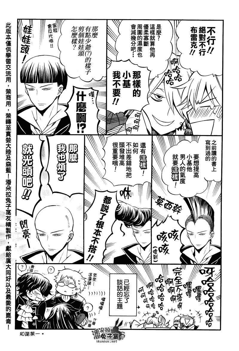 潘朵拉之心女主漫画,第57话2图