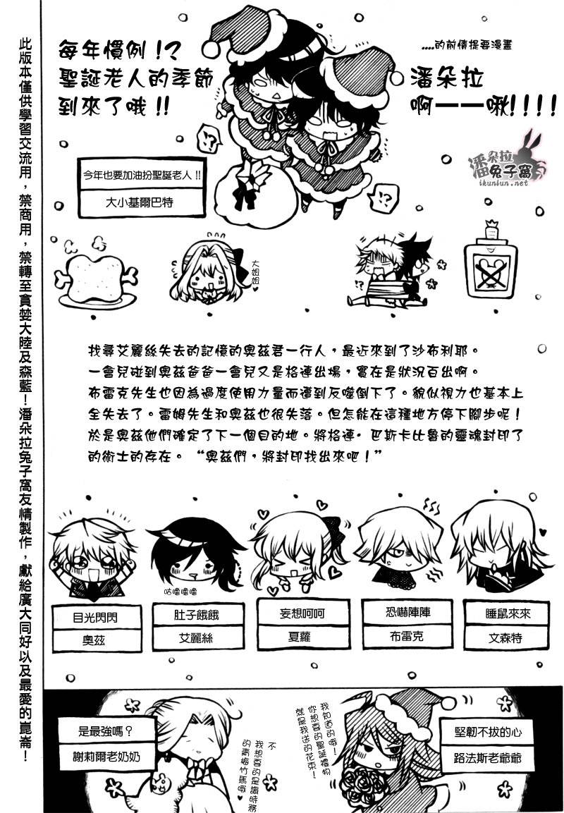 潘朵拉之心第一季免费观看漫画,第44话1图