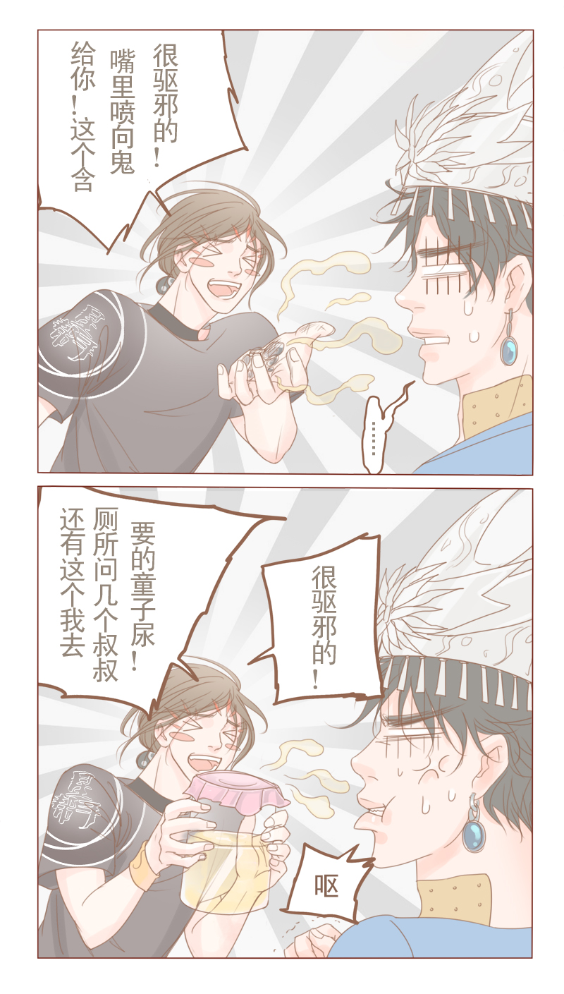 邻居用塑料桶接老人回家漫画,第18话2图