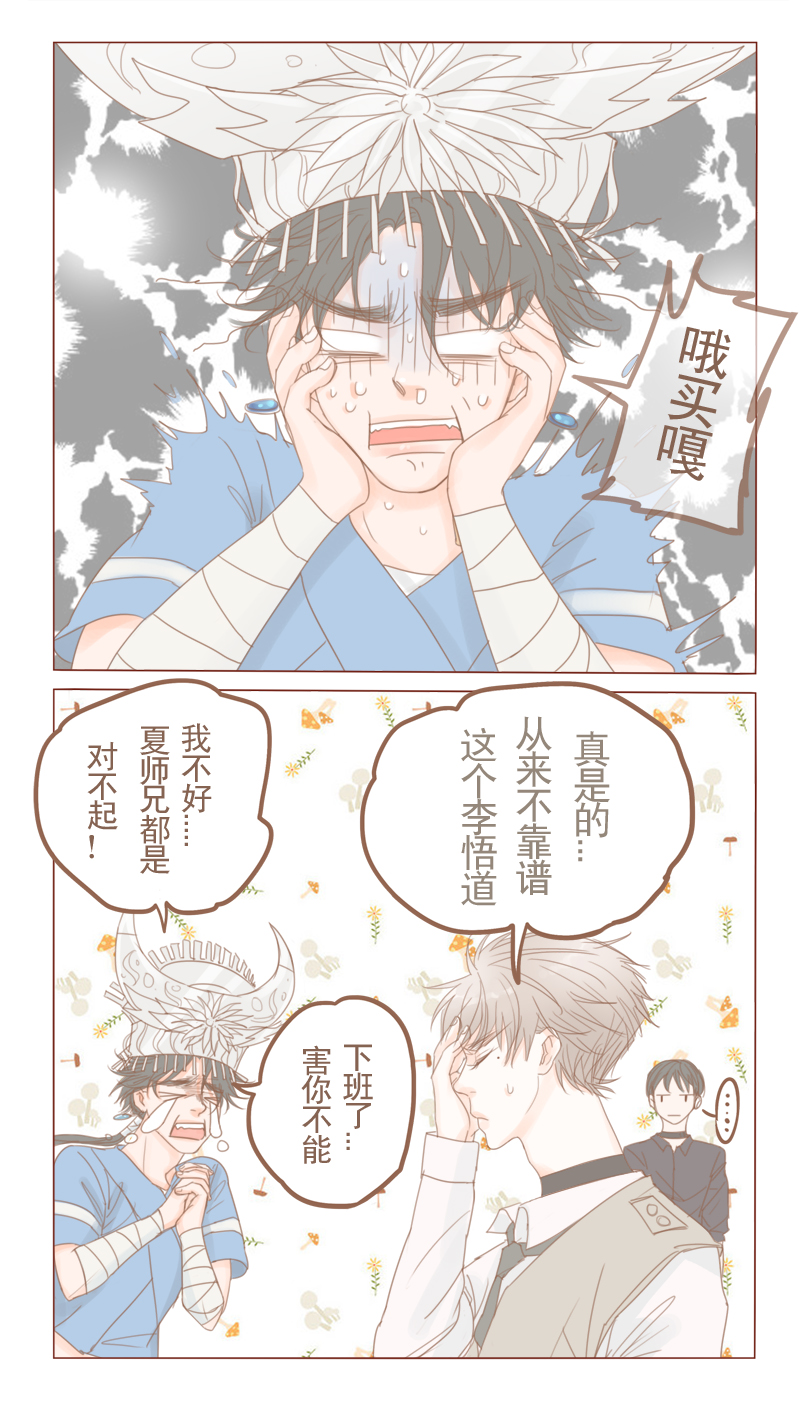 邻居用塑料桶接老人回家漫画,第18话4图