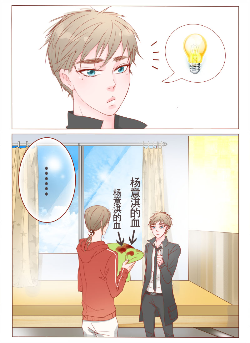 邻居用塑料桶接老人回家漫画,第9话3图