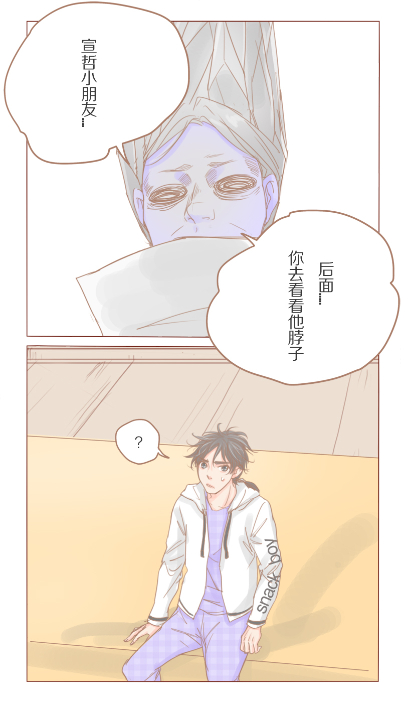 邻居用塑料桶接老人回家漫画,第31话5图