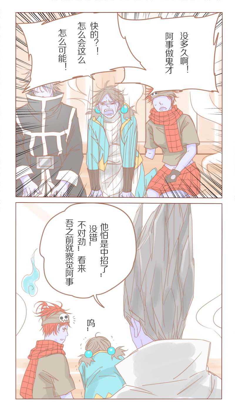 邻居用塑料桶接老人回家漫画,第31话4图