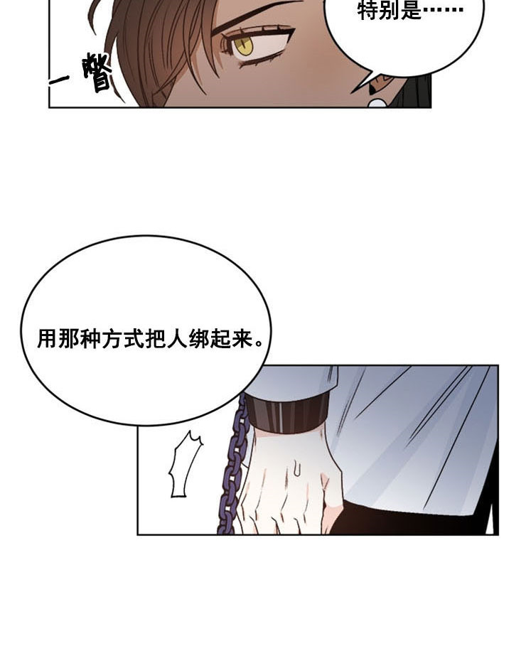 男神求婚成功漫画,第58话3图