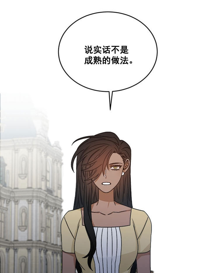 男神求婚成功漫画,第58话4图