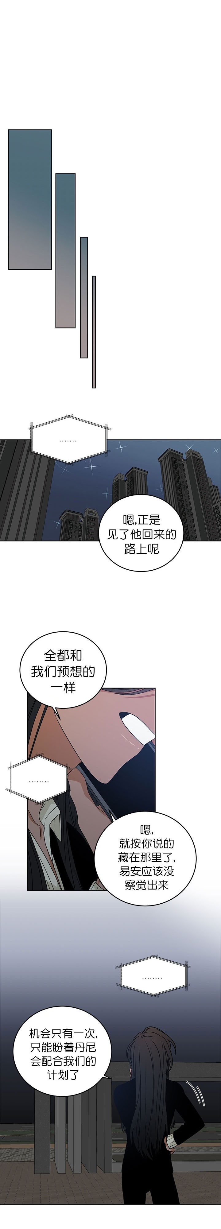 男神求婚后我跑了漫画txt漫画,第52话1图