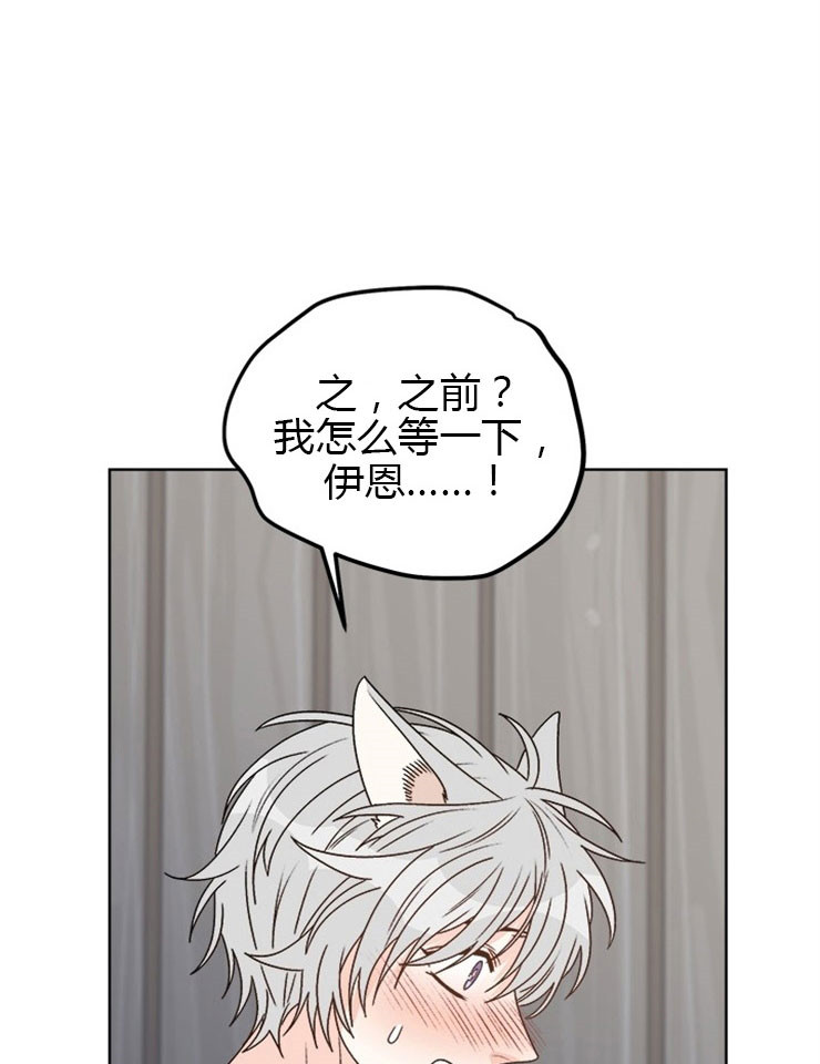 男神求婚后我跑了漫画txt漫画,第66话5图
