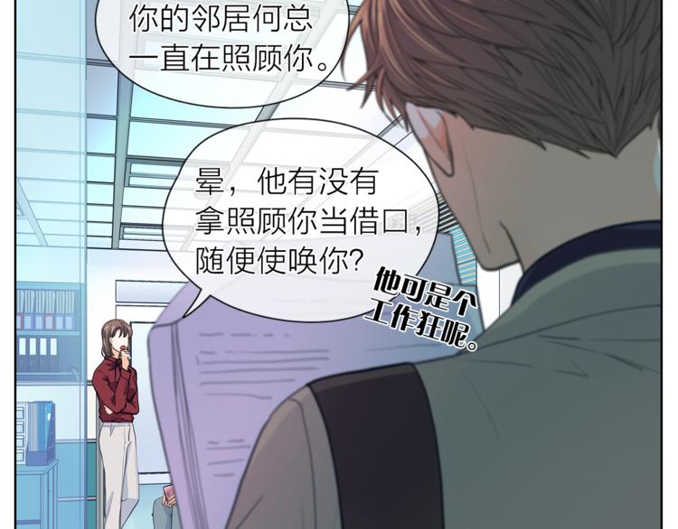 第128话 他生气了2