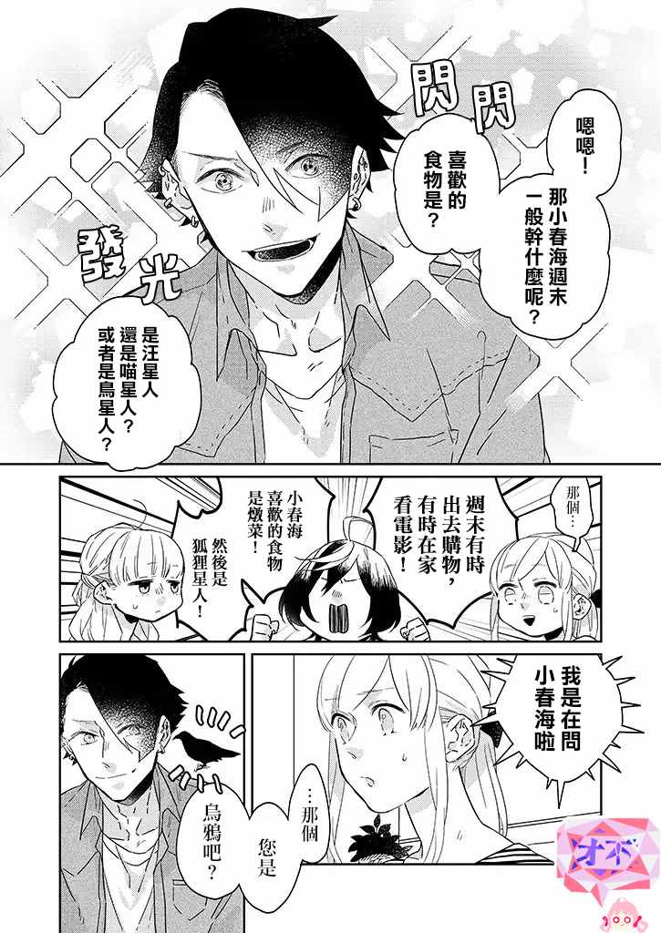 鬼宅凶宅风水漫画,第23话1图