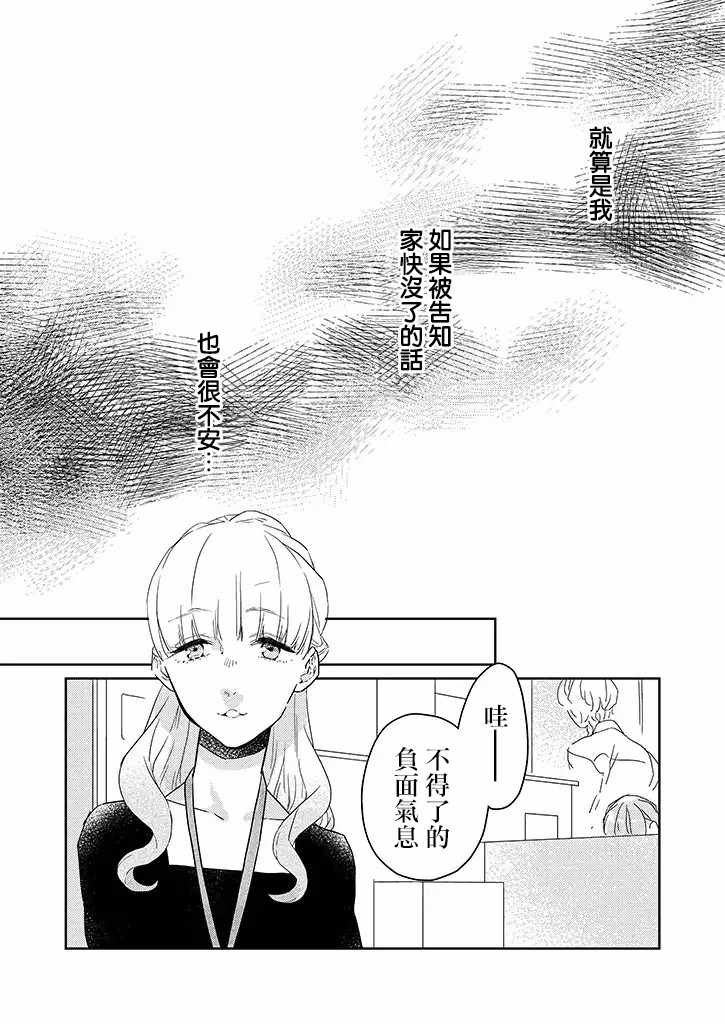 鬼宅凶宅风水漫画,第23话4图