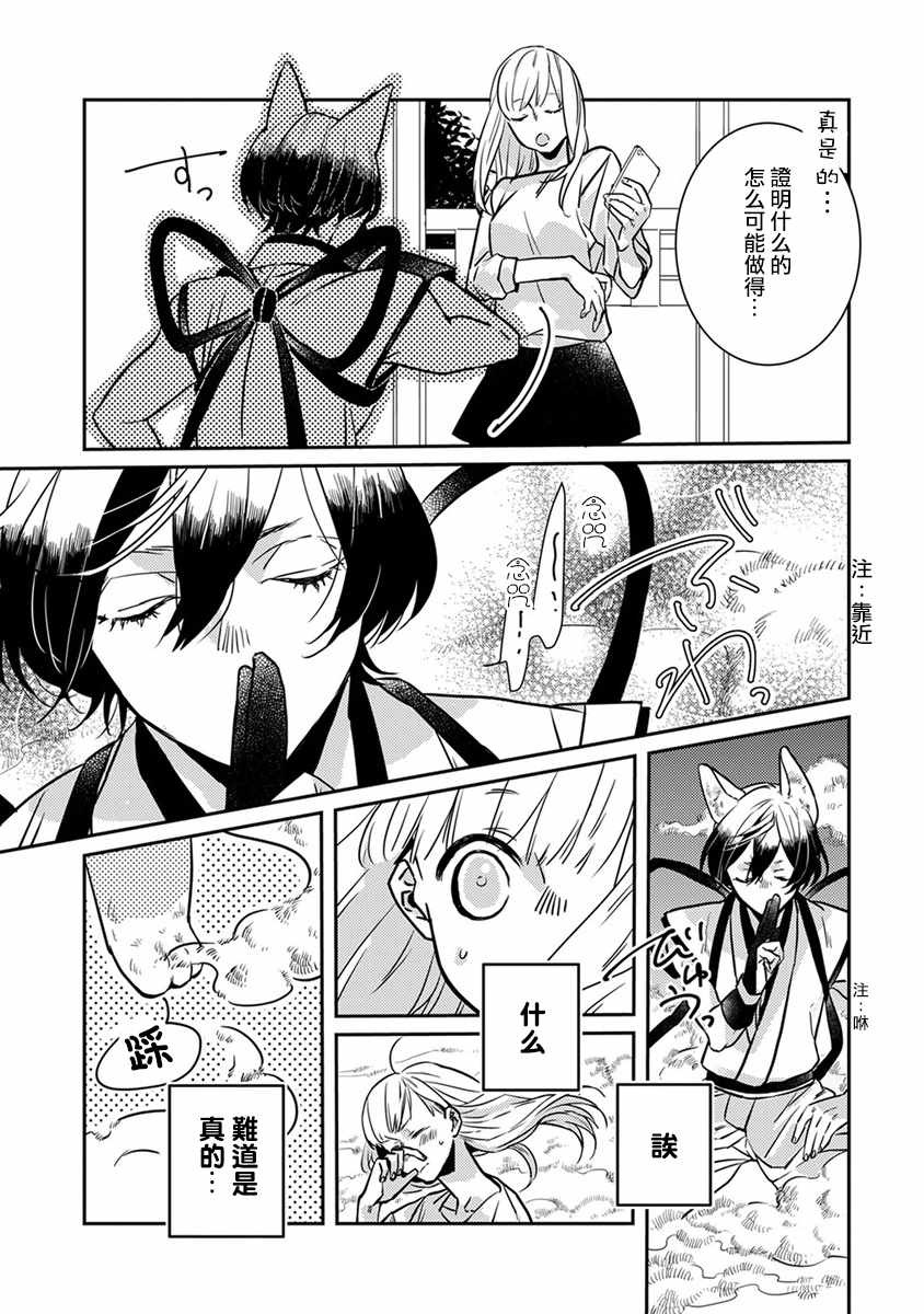 鬼宅是什么格局漫画,第2话4图